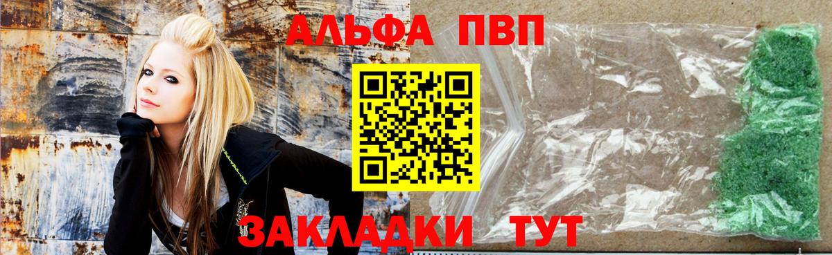 Alpha PVP кристаллы  Альфа ПВП Crystall  Орёл  Вход с VPN  А ПВП Соль 