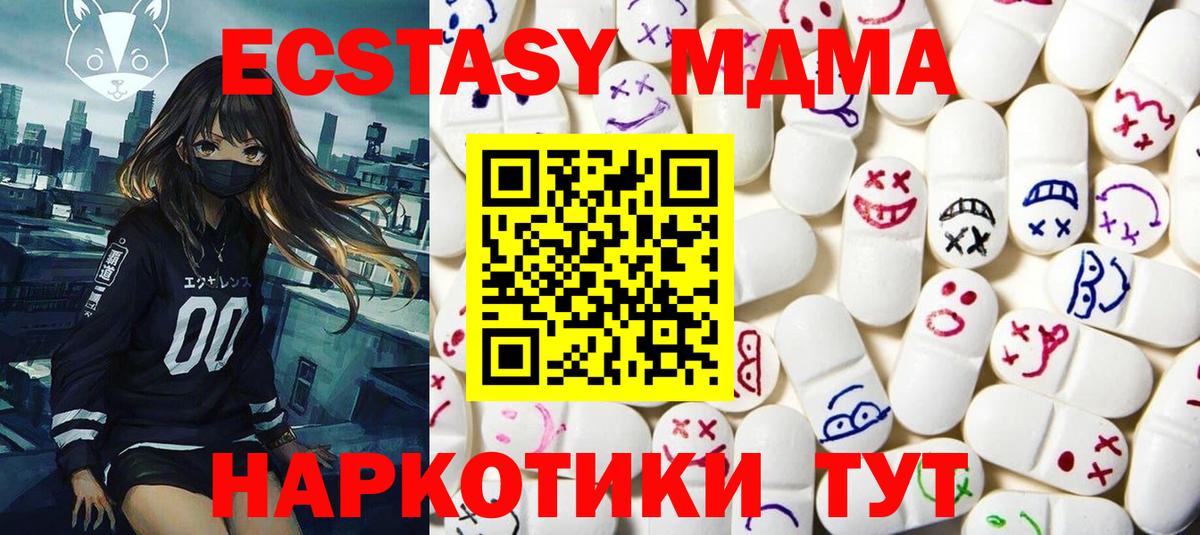Экстази  Ecstasy диски  Вход с VPN  Экстази 280мг  Орёл 
