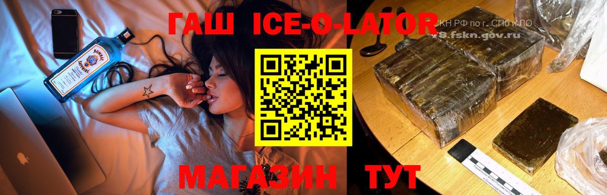 ГАШ 40% ТГК  Гашиш убойный  Вход с VPN  Орёл 