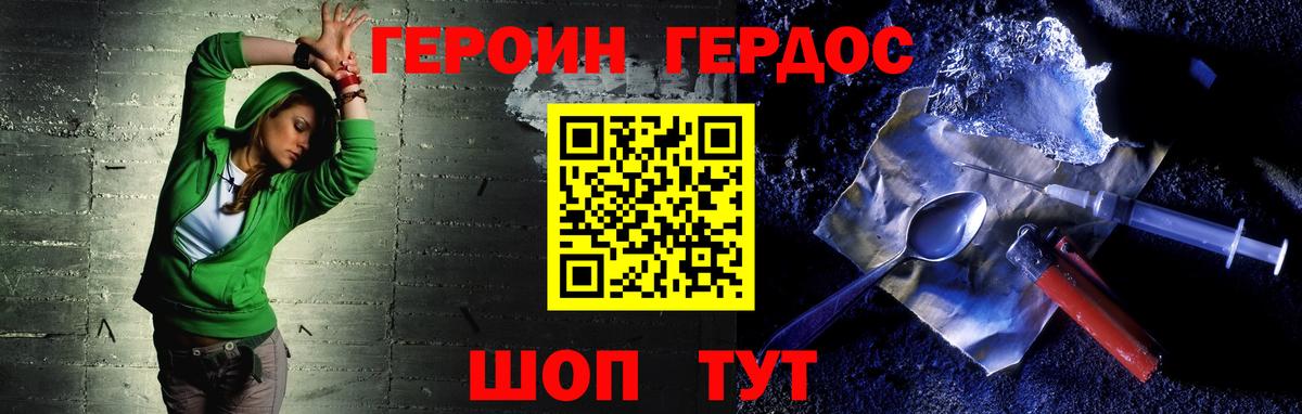 Героин Афган  Вход с VPN  Орёл 