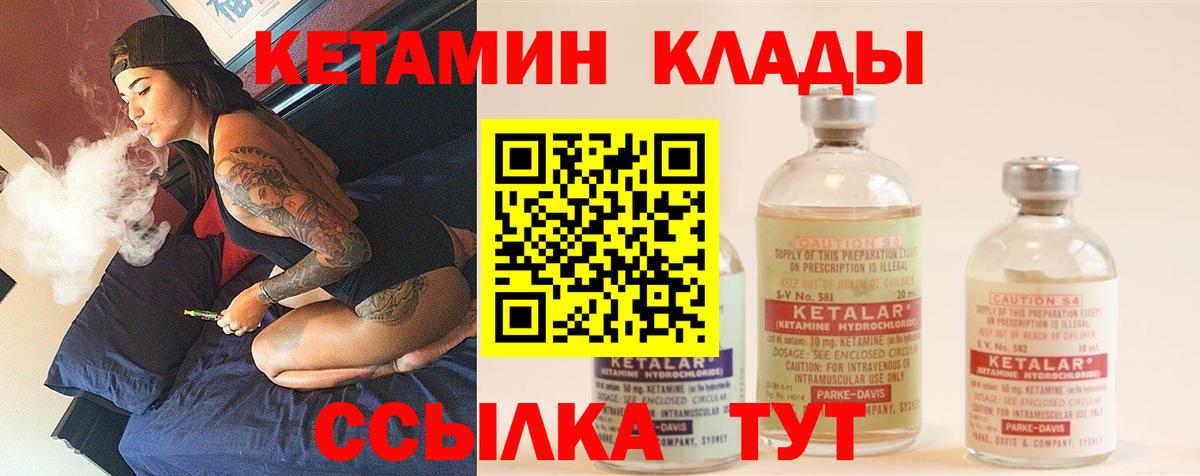 КЕТАМИН ketamine  Вход с VPN  Орёл 
