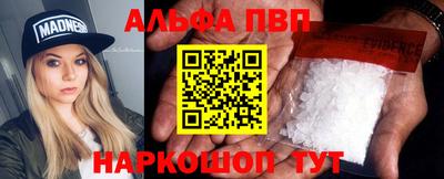ALPHA PVP Беслан