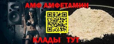ALPHA-PVP Бийск