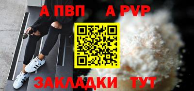 ALPHA PVP Беслан