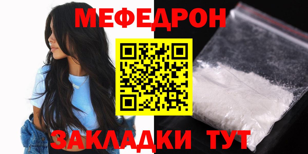 МЕФ  МЯУ-МЯУ  Орёл  Мефедрон мука  Вход с VPN  Меф mephedrone 