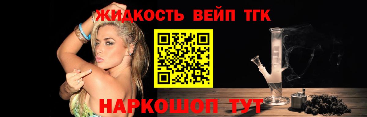 Орёл  ТГК гашишное масло  Вход с VPN 
