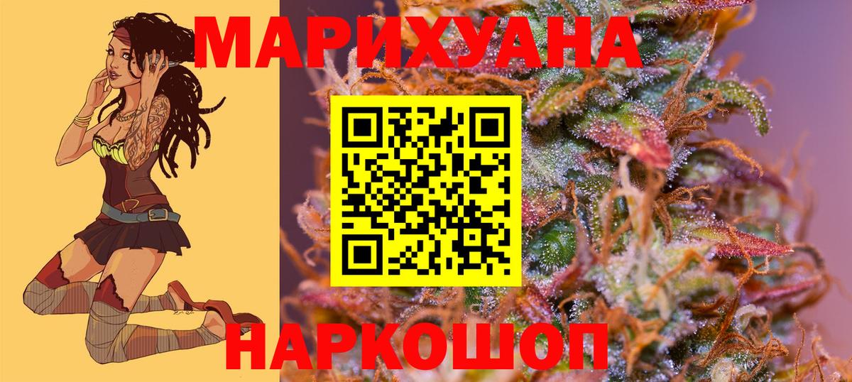 Шишки марихуана THC 21%  Вход с VPN  Конопля Ganja  Орёл  Шишки марихуана VHQ 
